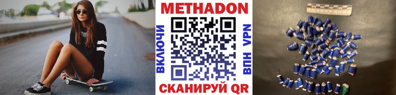 Метадон methadone  Нерюнгри 